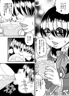 [Calpis Koubou] Shoku Samen Kyoushitsu - page 16