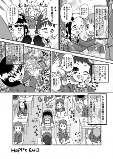 [Calpis Koubou] Shoku Samen Kyoushitsu - page 18