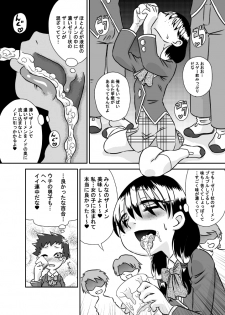 [Calpis Koubou] Shoku Samen Kyoushitsu - page 17