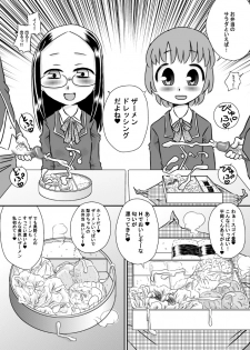 [Calpis Koubou] Shoku Samen Kyoushitsu - page 4