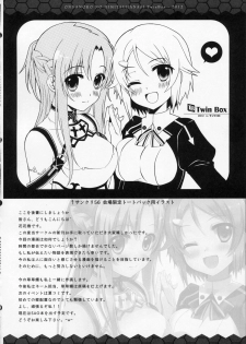 (SC56) [Twin Box (Hanahanamaki, Sousouman)] Onnanoko no Himitsubanashi (Sword Art Online) [English] {HimaDakara} - page 12