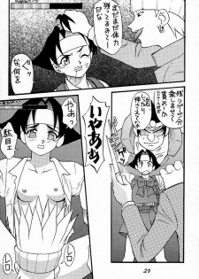 (C54) [HEAVEN'S UNIT (Himura Eiji, Kouno Kei, Suzuki Ganma)] GUILTY ANGEL (Street Fighter) - page 28