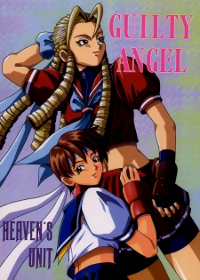 (C54) [HEAVEN'S UNIT (Himura Eiji, Kouno Kei, Suzuki Ganma)] GUILTY ANGEL (Street Fighter) - page 1