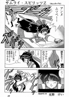 (C54) [HEAVEN'S UNIT (Himura Eiji, Kouno Kei, Suzuki Ganma)] GUILTY ANGEL (Street Fighter) - page 34