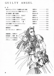 (C54) [HEAVEN'S UNIT (Himura Eiji, Kouno Kei, Suzuki Ganma)] GUILTY ANGEL (Street Fighter) - page 3