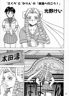 (C54) [HEAVEN'S UNIT (Himura Eiji, Kouno Kei, Suzuki Ganma)] GUILTY ANGEL (Street Fighter) - page 6