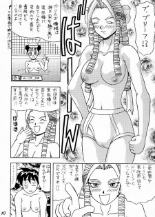 (C54) [HEAVEN'S UNIT (Himura Eiji, Kouno Kei, Suzuki Ganma)] GUILTY ANGEL (Street Fighter) - page 9
