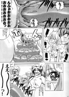 [Yamazakura (Iguchi Takajin)] Trend Kusa Tamago - page 7