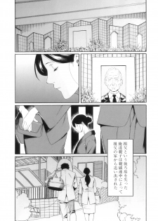 [Takasugi Kou] Ore no Hahaoya - page 35