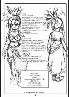 (C70) [Mouretsu Asia Tai / Violence Asia Team (Burubera)] Squ-Anything. (Dragon Quest VIII) - page 17