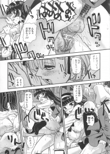 [Anthology] Kawai Sugiru Boku 2 - page 49