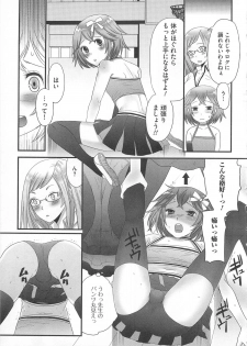 [Anthology] Kawai Sugiru Boku 2 - page 23