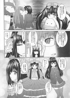 [Anthology] Kawai Sugiru Boku 2 - page 10