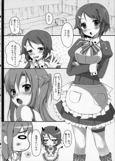 (SC56) [Twin Box (Hanahanamaki, Sousouman)] Onnanoko no Himitsubanashi (Sword Art Online) - page 4