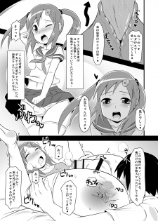 [CHINZURI BOP (Chinzuriina)] SpoBra KneeSo Jittei to Suiminkan ya Icha Love H Shichaitai [Digital] - page 6