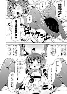 [CHINZURI BOP (Chinzuriina)] SpoBra KneeSo Jittei to Suiminkan ya Icha Love H Shichaitai [Digital] - page 17