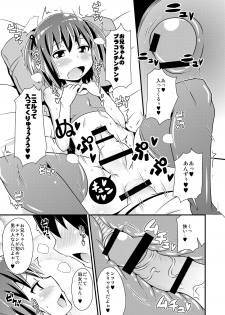 [CHINZURI BOP (Chinzuriina)] SpoBra KneeSo Jittei to Suiminkan ya Icha Love H Shichaitai [Digital] - page 18