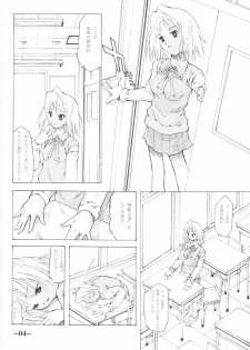 [TTT (Miharu)] Arcueid no Hi (Tsukihime) - page 3