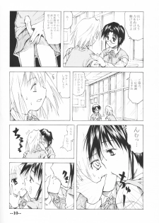 [TTT (Miharu)] Arcueid no Hi (Tsukihime) - page 9