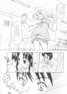 [TTT (Miharu)] Arcueid no Hi (Tsukihime) - page 5
