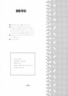 [TTT (Miharu)] Arcueid no Hi (Tsukihime) - page 21