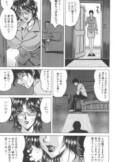 [Anthology] Kinbo Inkan XI - page 7