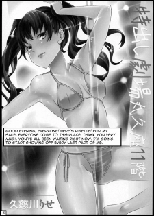 (C81) [Setsunasamidare (Kumatora)] Mou Atomodori wa Dekinai... (Persona 4) [English] [CGrascal] - page 22