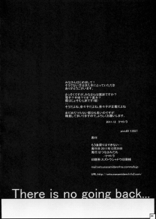 (C81) [Setsunasamidare (Kumatora)] Mou Atomodori wa Dekinai... (Persona 4) [English] [CGrascal] - page 33