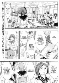 [Emua] Renren Houkago Hokenshitsu | Lovey Dovey Afterschool Infirmary (COMIC MILF 2012-02 Vol. 5) [English] [desudesu] - page 2