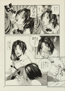 [WINGERinMIND (Masaoka Hironobu & Suzuki Tsuguyoshi)] Akari no Shidou Nochi (Hikaru No Go) - page 13