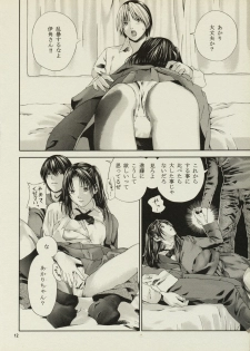 [WINGERinMIND (Masaoka Hironobu & Suzuki Tsuguyoshi)] Akari no Shidou Nochi (Hikaru No Go) - page 11
