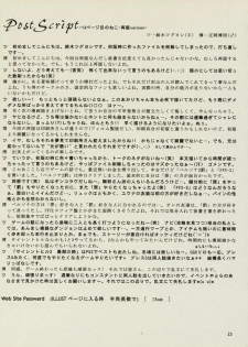 [WINGERinMIND (Masaoka Hironobu & Suzuki Tsuguyoshi)] Akari no Shidou Nochi (Hikaru No Go) - page 22