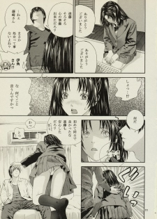 [WINGERinMIND (Masaoka Hironobu & Suzuki Tsuguyoshi)] Akari no Shidou Nochi (Hikaru No Go) - page 10