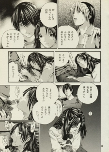 [WINGERinMIND (Masaoka Hironobu & Suzuki Tsuguyoshi)] Akari no Shidou Nochi (Hikaru No Go) - page 12