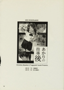 [WINGERinMIND (Masaoka Hironobu & Suzuki Tsuguyoshi)] Akari no Shidou Nochi (Hikaru No Go) - page 25