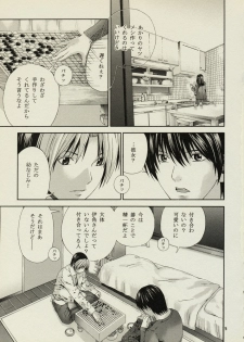 [WINGERinMIND (Masaoka Hironobu & Suzuki Tsuguyoshi)] Akari no Shidou Nochi (Hikaru No Go) - page 4