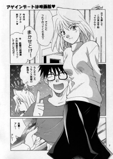 (MOON PHASE) [Bakeda Daigaku (Bakedanuki)] Nekotama (Tsukihime) - page 7