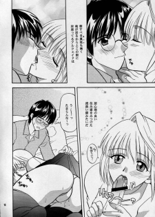 (MOON PHASE) [Bakeda Daigaku (Bakedanuki)] Nekotama (Tsukihime) - page 12
