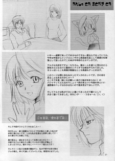 (MOON PHASE) [Bakeda Daigaku (Bakedanuki)] Nekotama (Tsukihime) - page 21