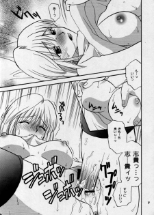 (MOON PHASE) [Bakeda Daigaku (Bakedanuki)] Nekotama (Tsukihime) - page 17