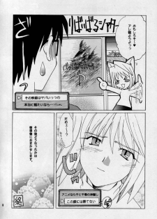 (MOON PHASE) [Bakeda Daigaku (Bakedanuki)] Nekotama (Tsukihime) - page 8