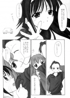 (Tsukihime Matsuri) [Black Angel (Ren)] Innocence (Tsukihime) - page 7