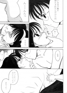 (Tsukihime Matsuri) [Black Angel (Ren)] Innocence (Tsukihime) - page 24