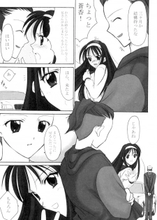 (Tsukihime Matsuri) [Black Angel (Ren)] Innocence (Tsukihime) - page 6