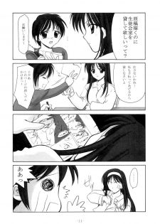 (Tsukihime Matsuri) [Black Angel (Ren)] Innocence (Tsukihime) - page 10