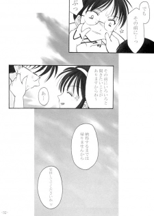 (Tsukihime Matsuri) [Black Angel (Ren)] Innocence (Tsukihime) - page 31