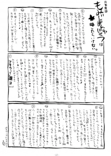 (Tsukihime Matsuri) [Black Angel (Ren)] Innocence (Tsukihime) - page 16