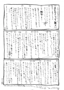 (Tsukihime Matsuri) [Black Angel (Ren)] Innocence (Tsukihime) - page 17