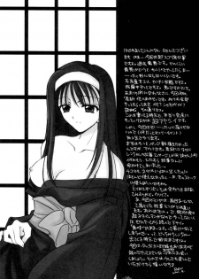 (Tsukihime Matsuri) [Black Angel (Ren)] Innocence (Tsukihime) - page 9