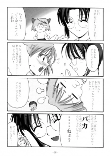 (Tsukihime Matsuri) [Black Angel (Ren)] Innocence (Tsukihime) - page 37